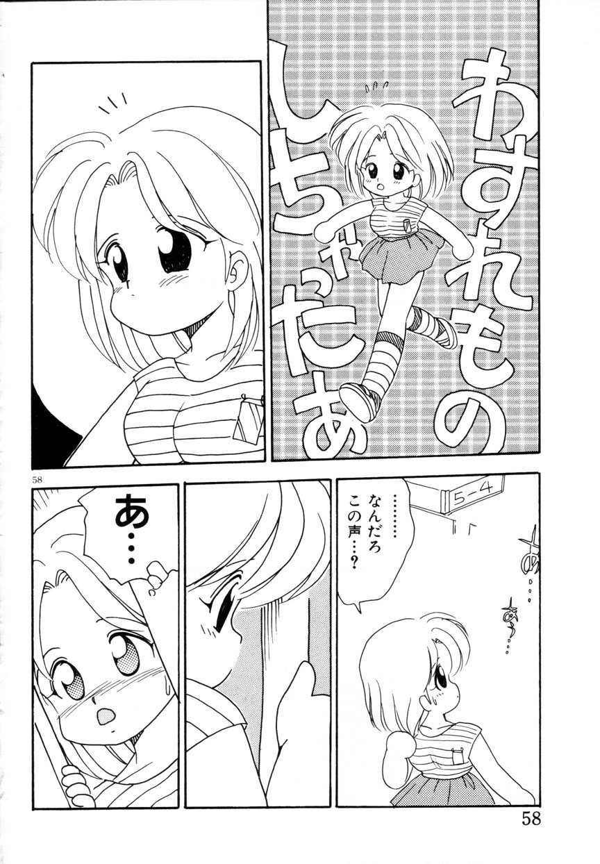 [みむだ良雑] みみかちゃん