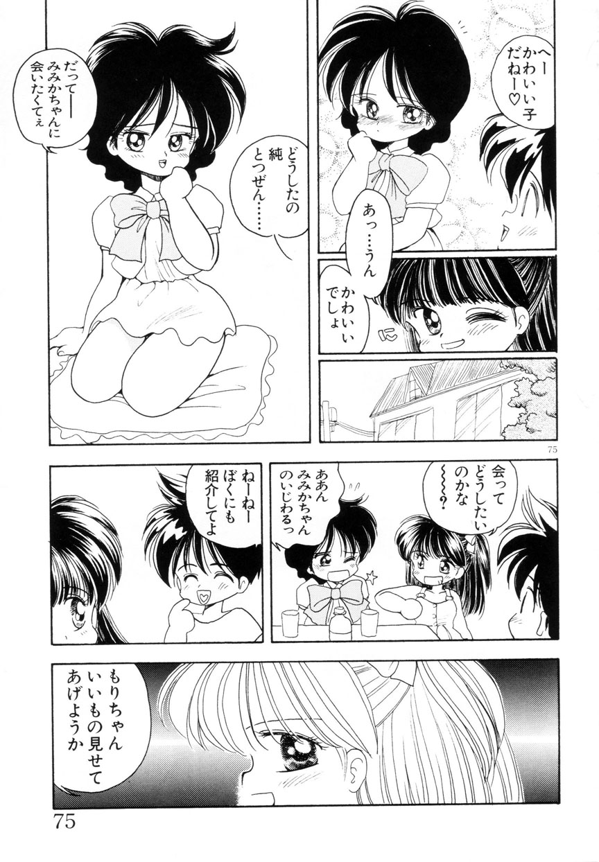 [みむだ良雑] みみかちゃん