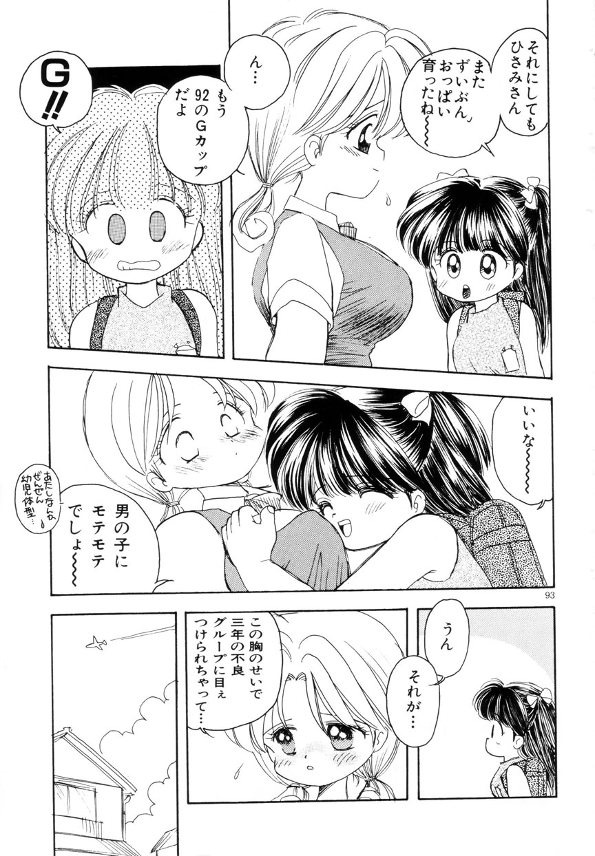 [みむだ良雑] みみかちゃん