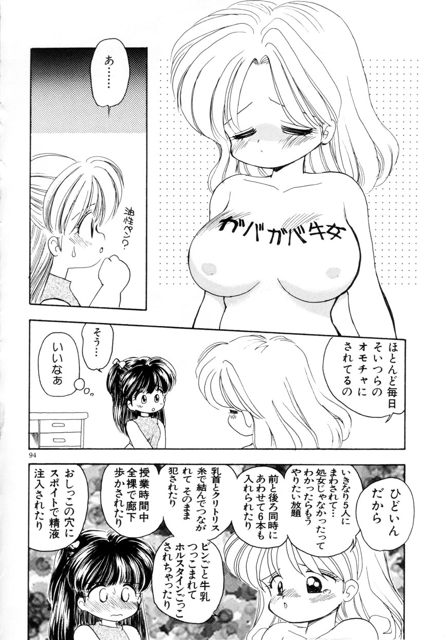 [みむだ良雑] みみかちゃん