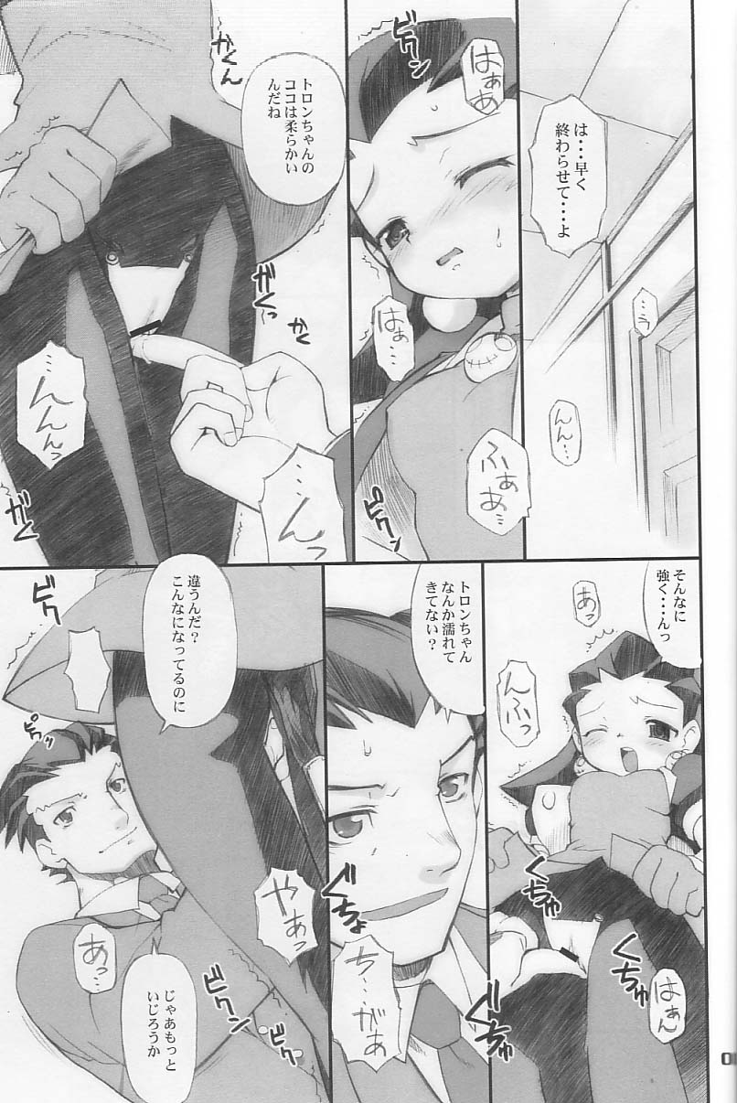 [BLACK LIST (火浦R)] トロン様デチューン化計画書。(ロックマンDASH, 逆転裁判)