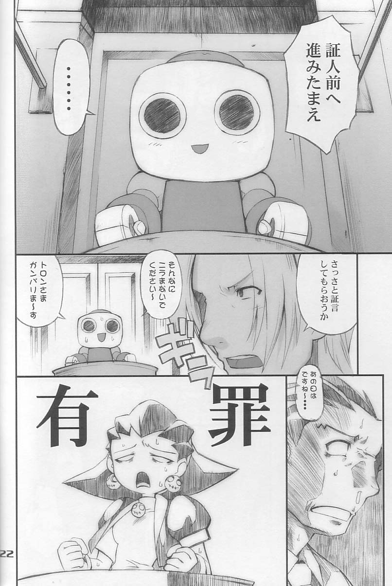 [BLACK LIST (火浦R)] トロン様デチューン化計画書。(ロックマンDASH, 逆転裁判)