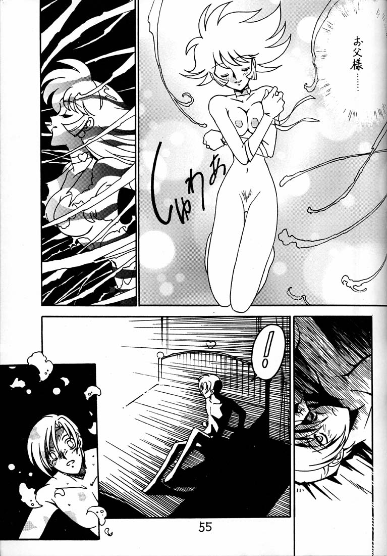 (C53) [ばいぶる (緒方賢美)] 凶悪的指導 第一条 第八項 (キューティーハニー)