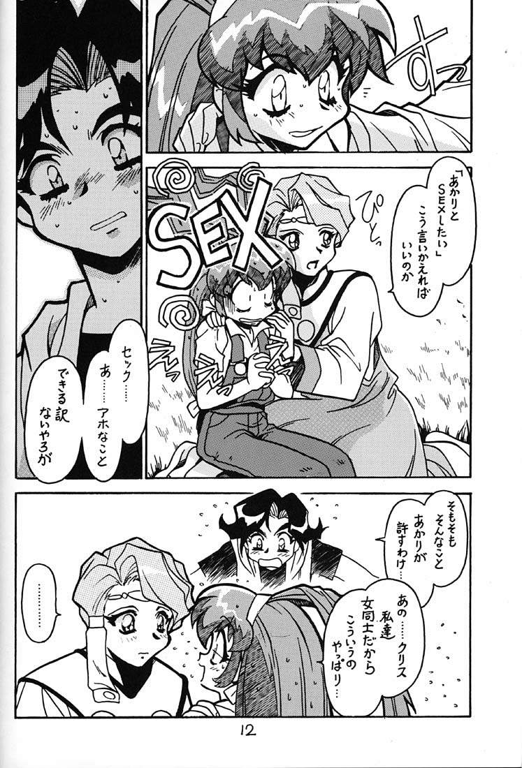 (C54) [ばいぶる (緒方賢美)] 凶悪的指導 第一条 第九項 (バトルアスリーテス大運動会)