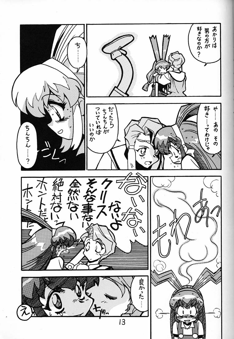 (C54) [ばいぶる (緒方賢美)] 凶悪的指導 第一条 第九項 (バトルアスリーテス大運動会)