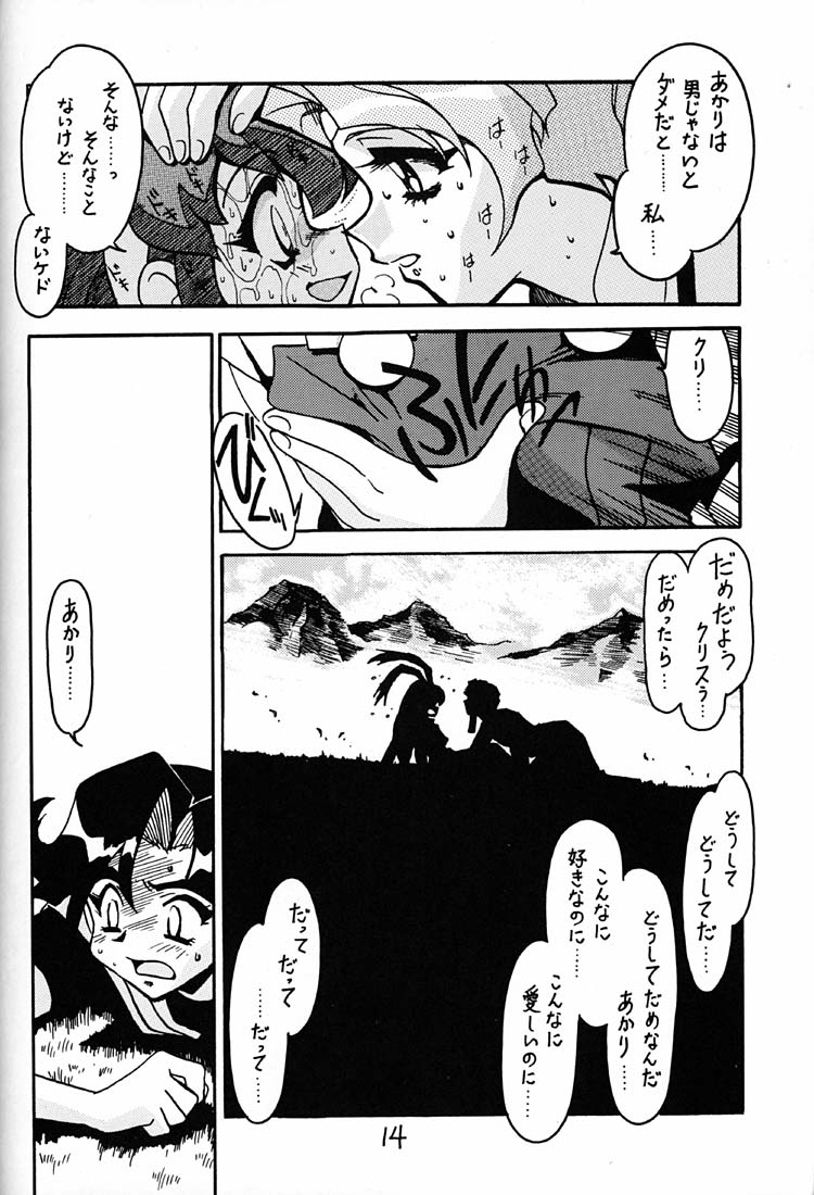 (C54) [ばいぶる (緒方賢美)] 凶悪的指導 第一条 第九項 (バトルアスリーテス大運動会)