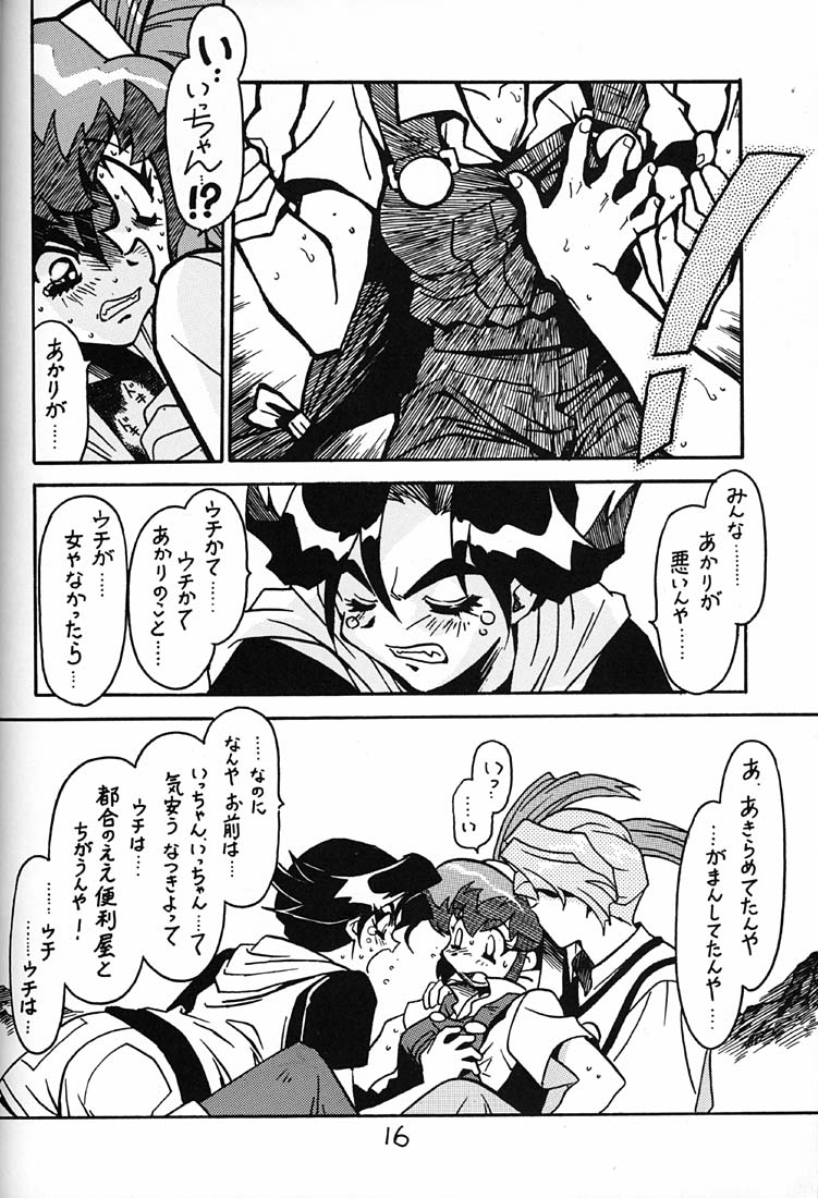 (C54) [ばいぶる (緒方賢美)] 凶悪的指導 第一条 第九項 (バトルアスリーテス大運動会)