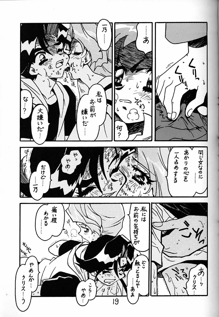 (C54) [ばいぶる (緒方賢美)] 凶悪的指導 第一条 第九項 (バトルアスリーテス大運動会)
