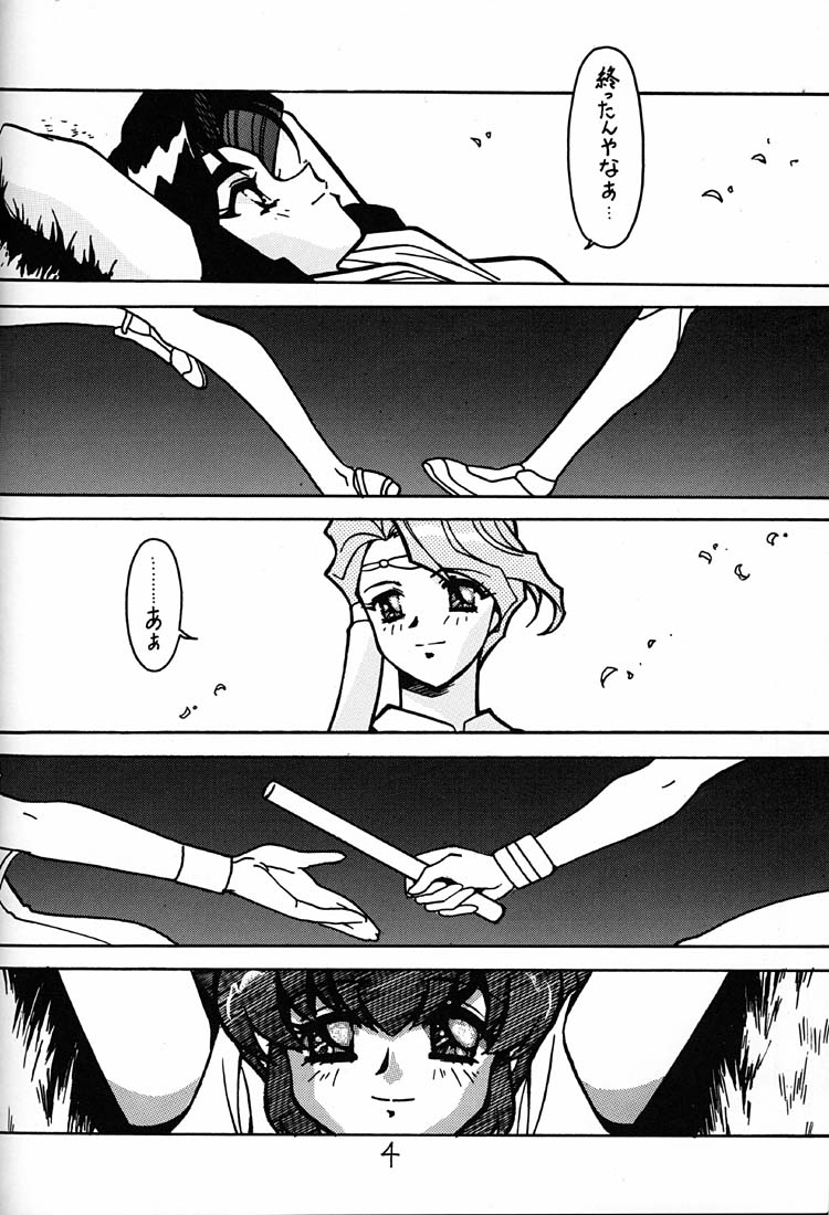 (C54) [ばいぶる (緒方賢美)] 凶悪的指導 第一条 第九項 (バトルアスリーテス大運動会)