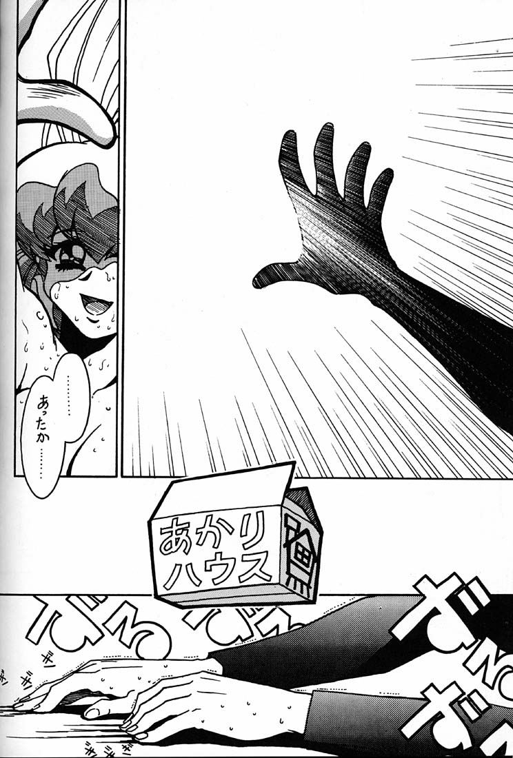 (C54) [ばいぶる (緒方賢美)] 凶悪的指導 第一条 第九項 (バトルアスリーテス大運動会)