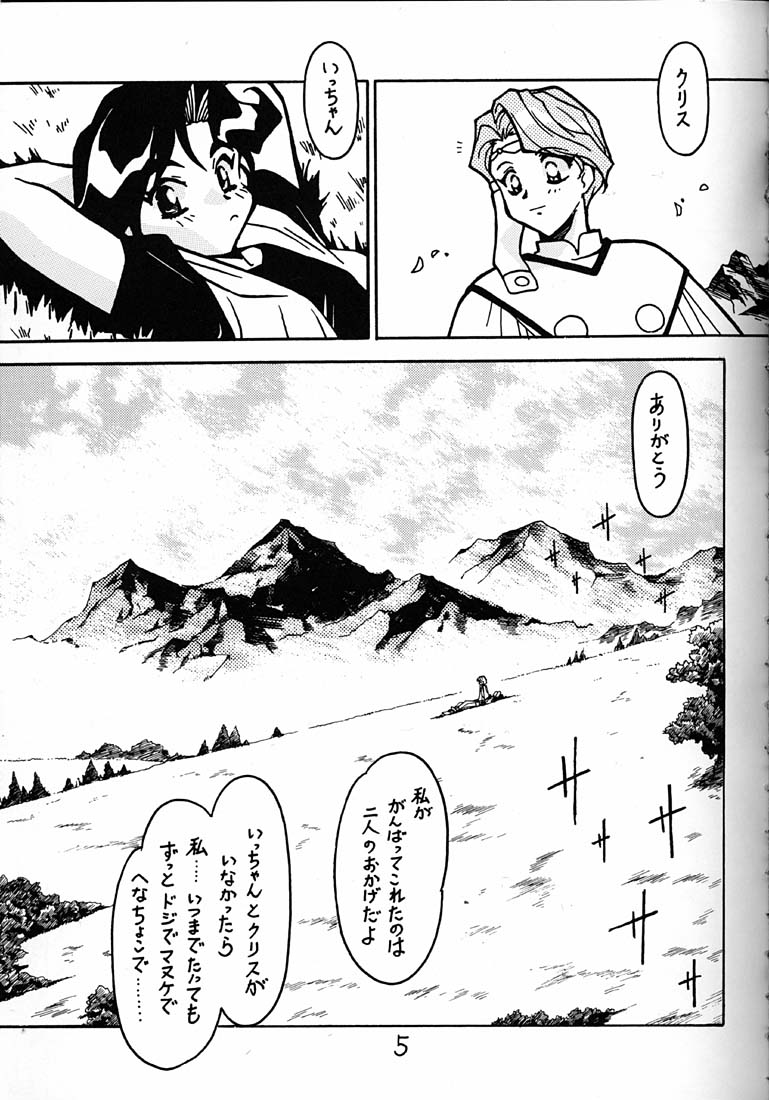(C54) [ばいぶる (緒方賢美)] 凶悪的指導 第一条 第九項 (バトルアスリーテス大運動会)