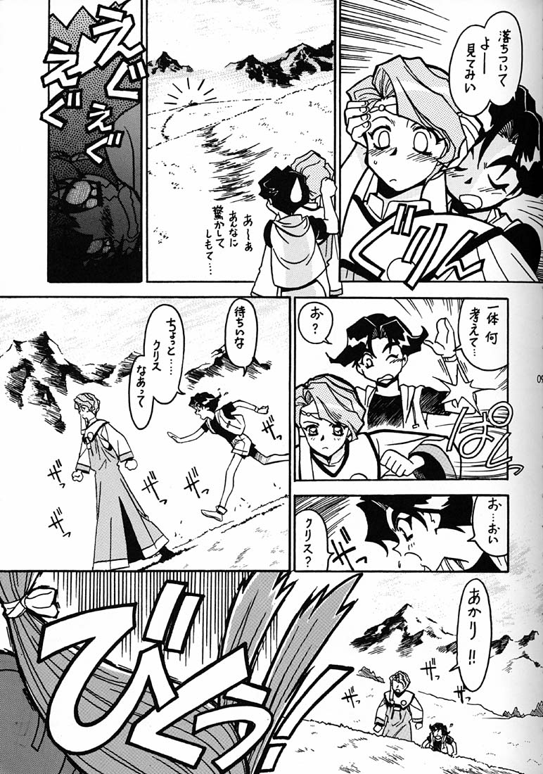 (C54) [ばいぶる (緒方賢美)] 凶悪的指導 第一条 第九項 (バトルアスリーテス大運動会)