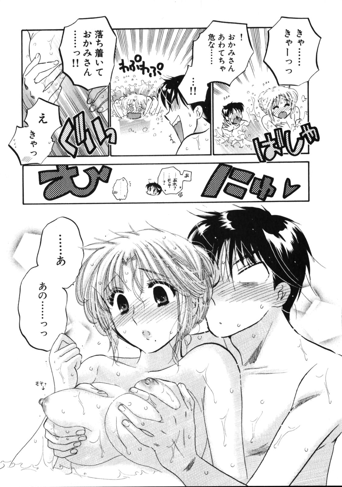 [中田ゆみ] 下町マドンナ食堂3
