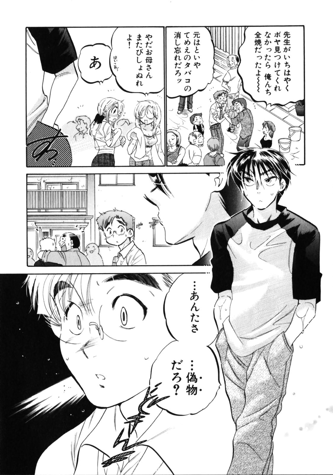 [中田ゆみ] 下町マドンナ食堂3