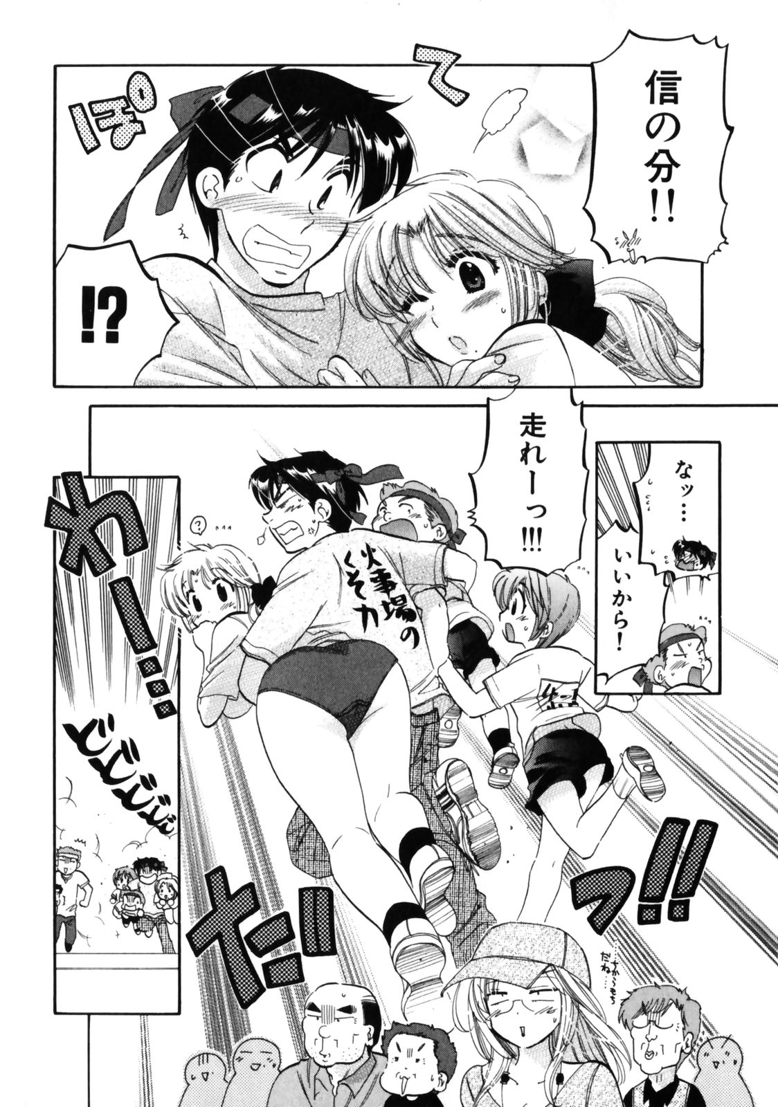[中田ゆみ] 下町マドンナ食堂3