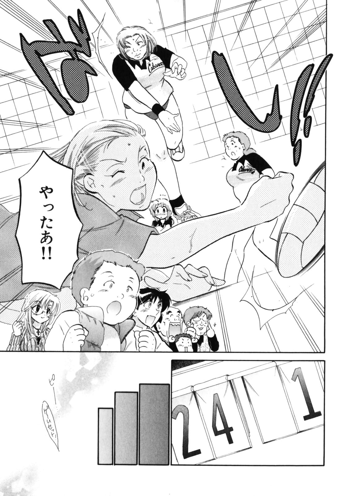 [中田ゆみ] 下町マドンナ食堂3