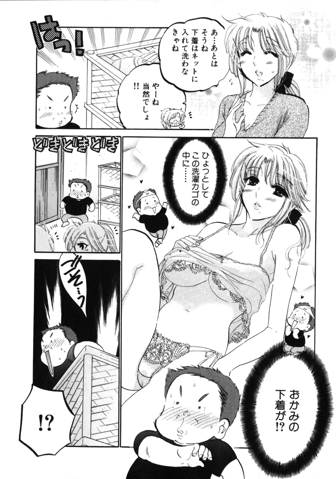 [中田ゆみ] 下町マドンナ食堂3