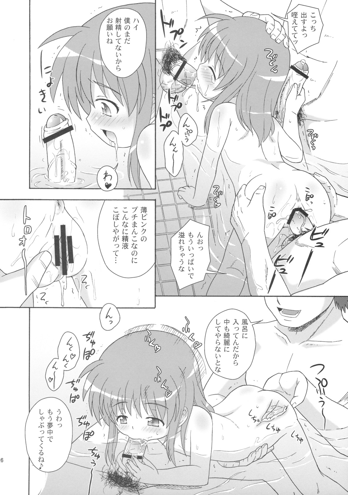 (COMIC1☆3) [大艦巨砲組 (あずさのりへー)] なのはちゃんのせんとう記録 (魔法少女リリカルなのは)