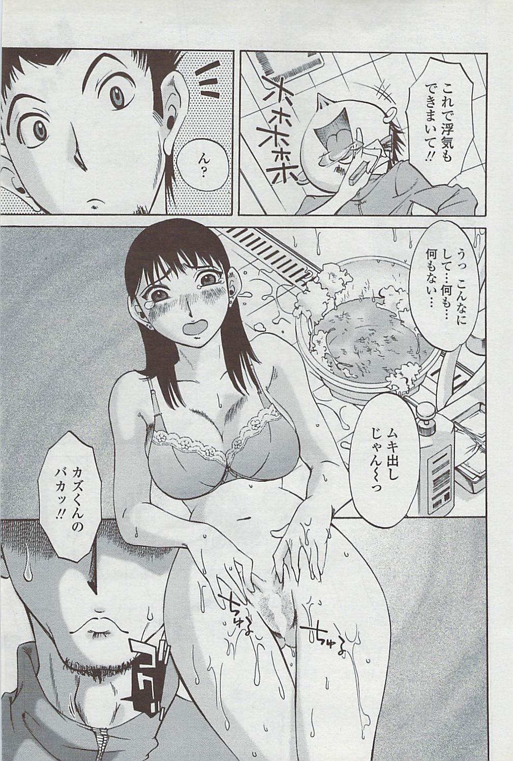 COMICペンギンクラブ山賊版 2007年5月号