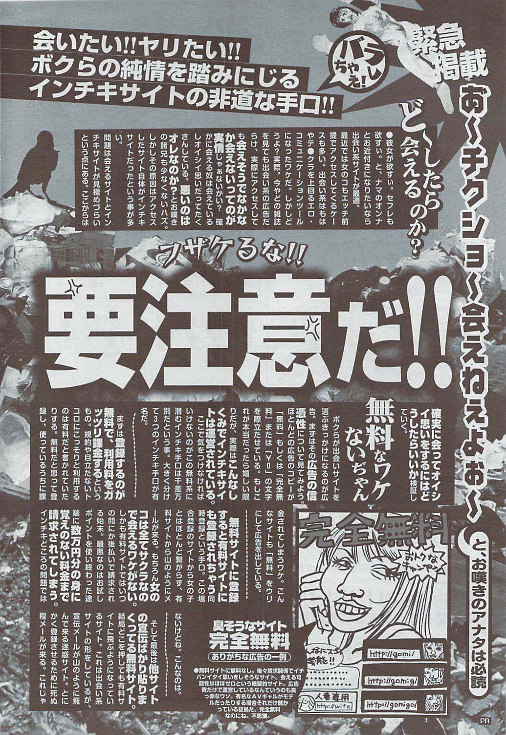 COMICペンギンクラブ山賊版 2007年5月号