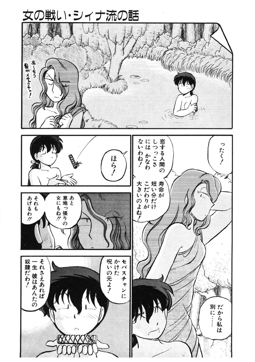 [がぁさん] シィナのファブリオ