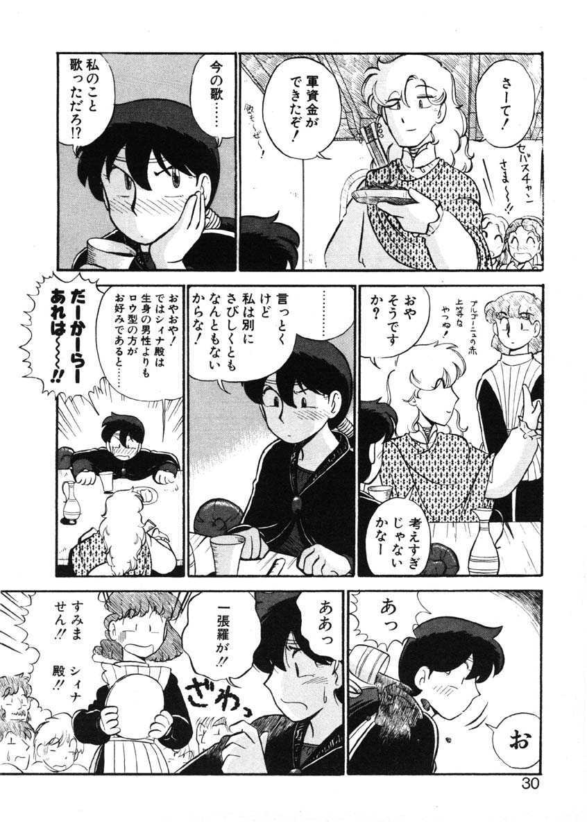 [がぁさん] シィナのファブリオ