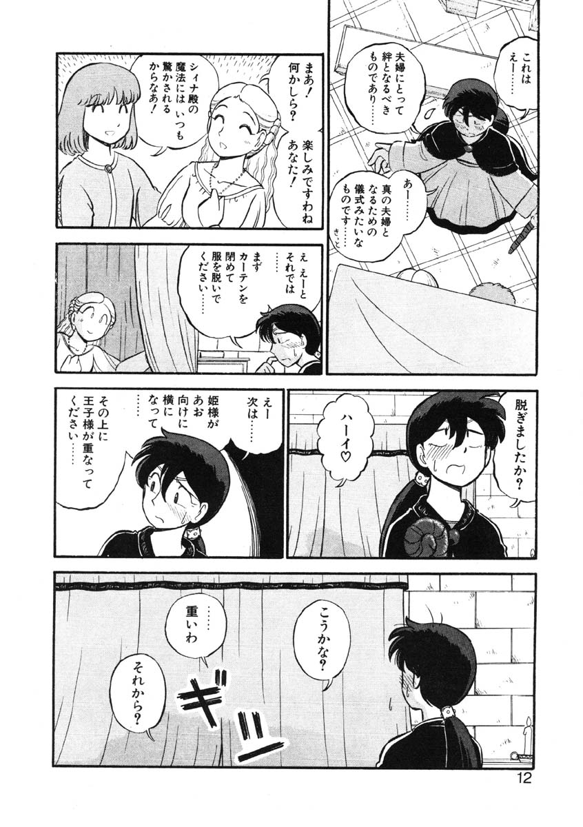 [がぁさん] シィナのファブリオ