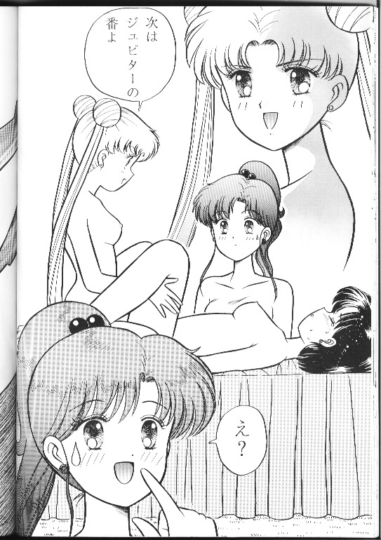 ニューウェーブ[セーラームーン]