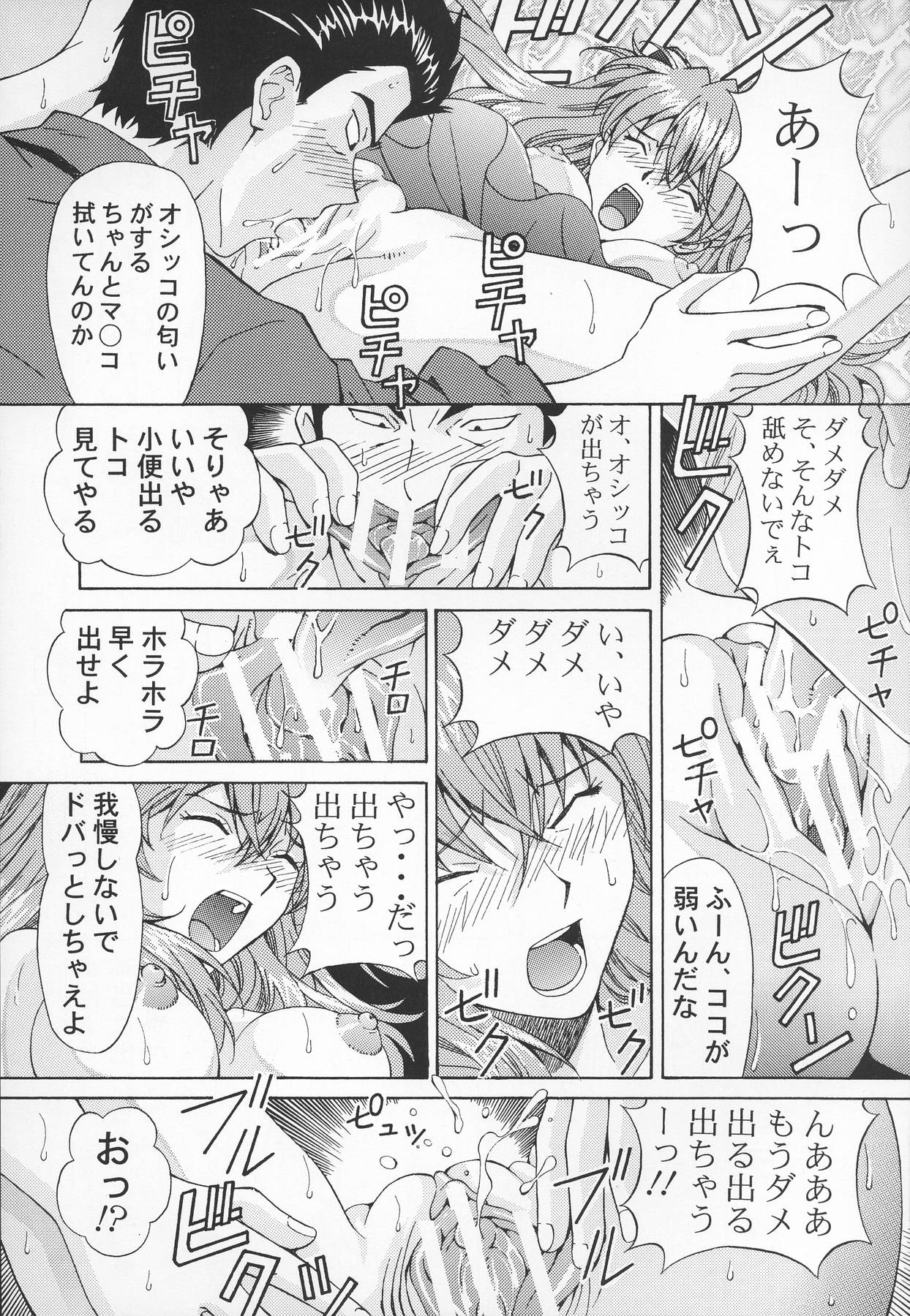 (C71) [〆切り3分前 (月見大福)] 陵辱調教アスカ (新世紀エヴァンゲリオン)