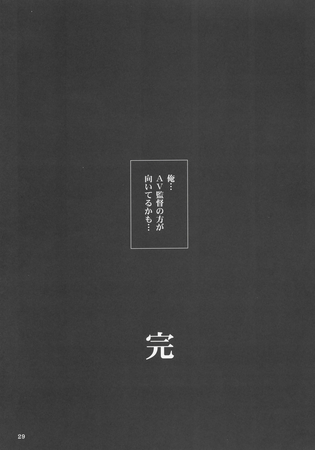 [サークル空想実験 (宗人)] 空想実験いちご Vol.2 ( いちご100%)