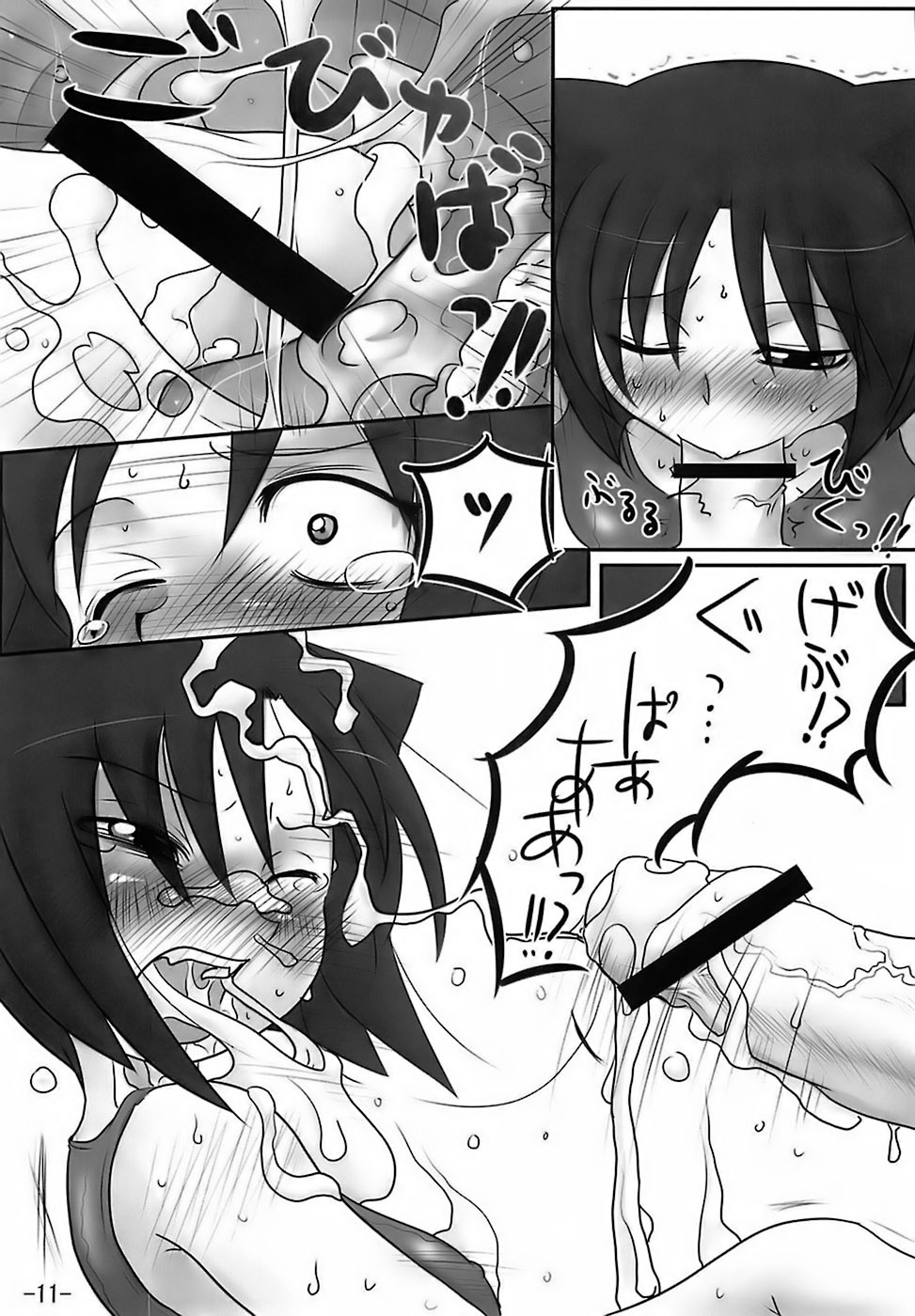 (サンクリ35) [HIGHWAY専務 (まばん, 最後尾)] H専vol. 15 -エロティカル・フィエステリア・ピシシーダ- (アルカナハート)