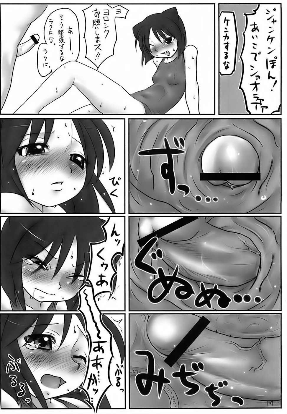 (サンクリ35) [HIGHWAY専務 (まばん, 最後尾)] H専vol. 15 -エロティカル・フィエステリア・ピシシーダ- (アルカナハート)