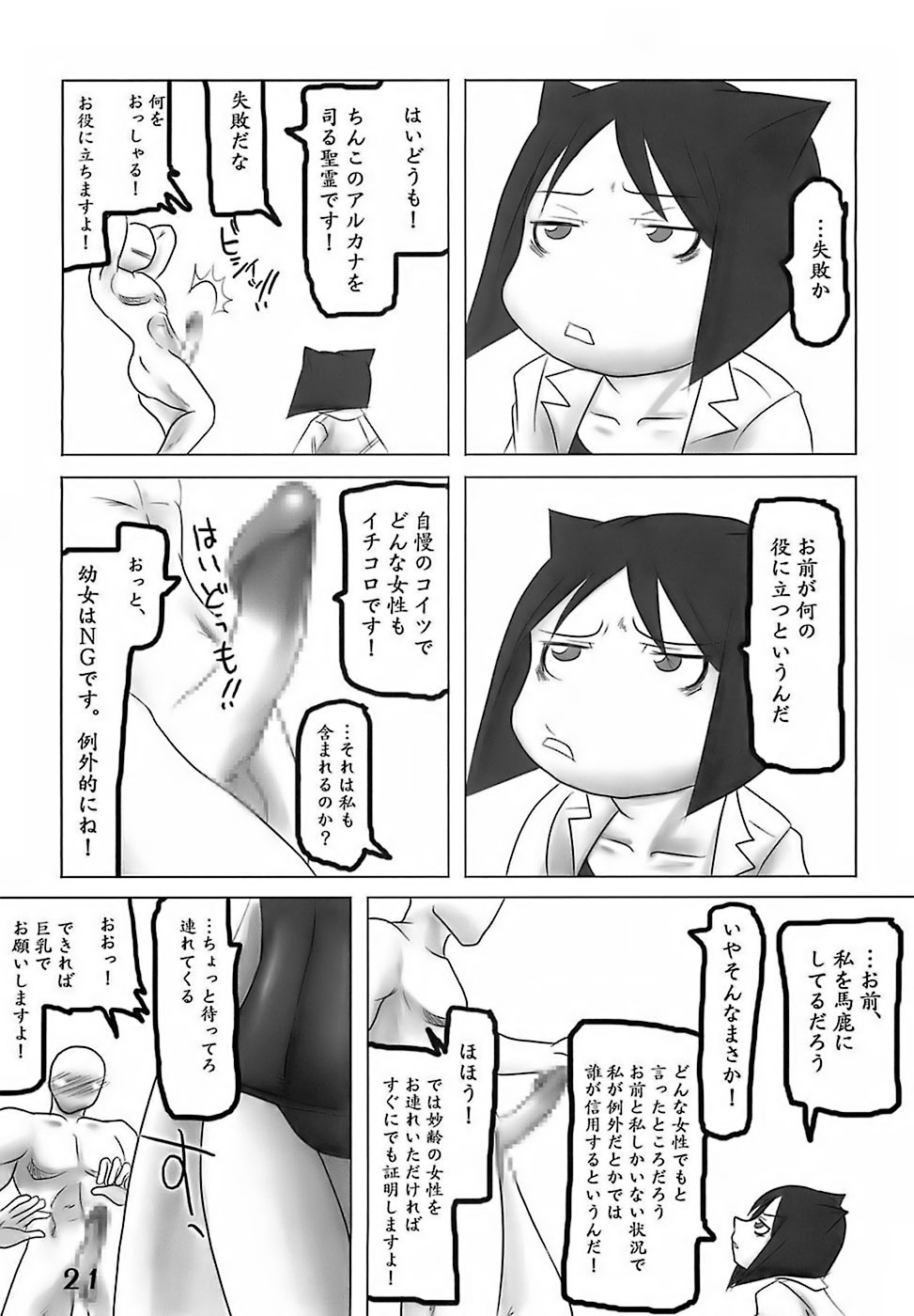 (サンクリ35) [HIGHWAY専務 (まばん, 最後尾)] H専vol. 15 -エロティカル・フィエステリア・ピシシーダ- (アルカナハート)