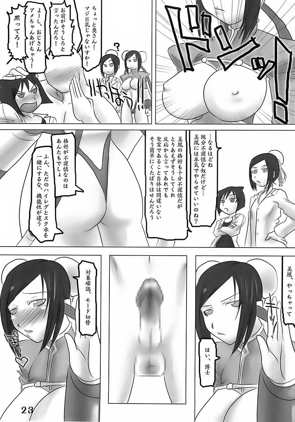 (サンクリ35) [HIGHWAY専務 (まばん, 最後尾)] H専vol. 15 -エロティカル・フィエステリア・ピシシーダ- (アルカナハート)