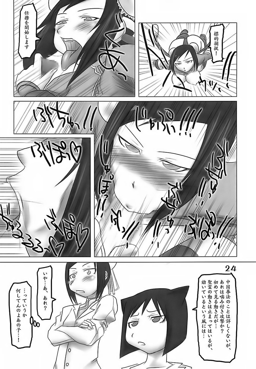 (サンクリ35) [HIGHWAY専務 (まばん, 最後尾)] H専vol. 15 -エロティカル・フィエステリア・ピシシーダ- (アルカナハート)