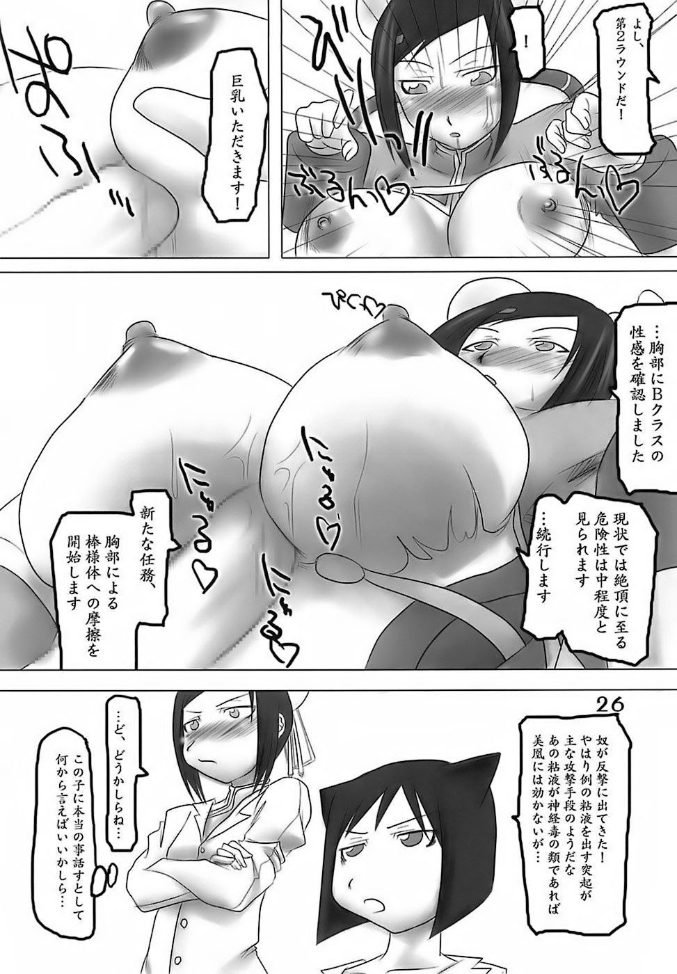 (サンクリ35) [HIGHWAY専務 (まばん, 最後尾)] H専vol. 15 -エロティカル・フィエステリア・ピシシーダ- (アルカナハート)