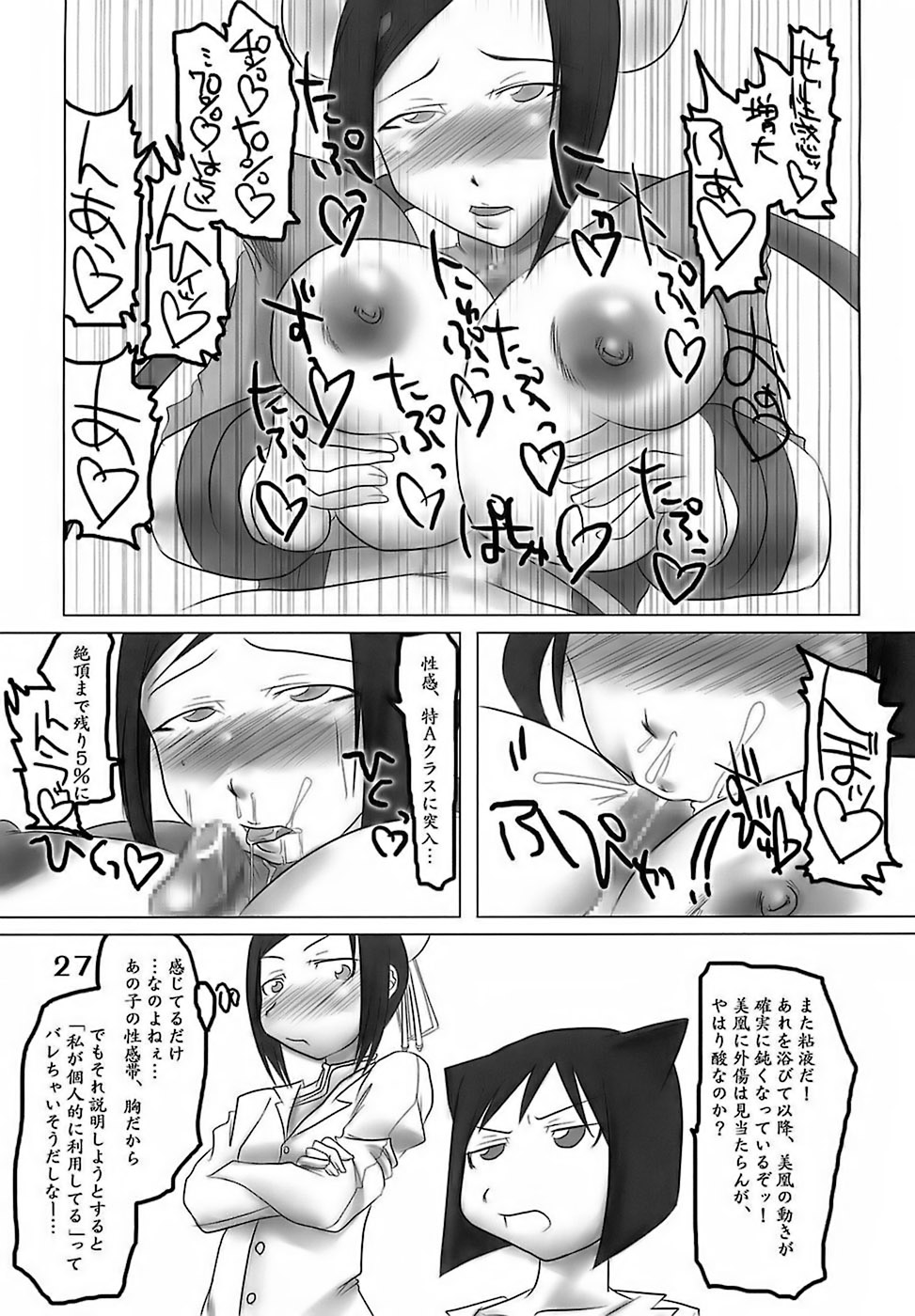 (サンクリ35) [HIGHWAY専務 (まばん, 最後尾)] H専vol. 15 -エロティカル・フィエステリア・ピシシーダ- (アルカナハート)