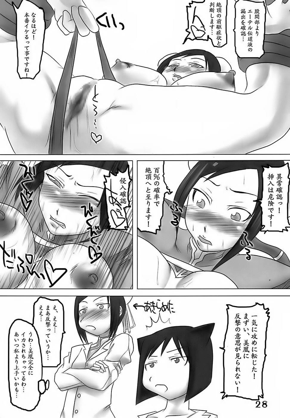 (サンクリ35) [HIGHWAY専務 (まばん, 最後尾)] H専vol. 15 -エロティカル・フィエステリア・ピシシーダ- (アルカナハート)