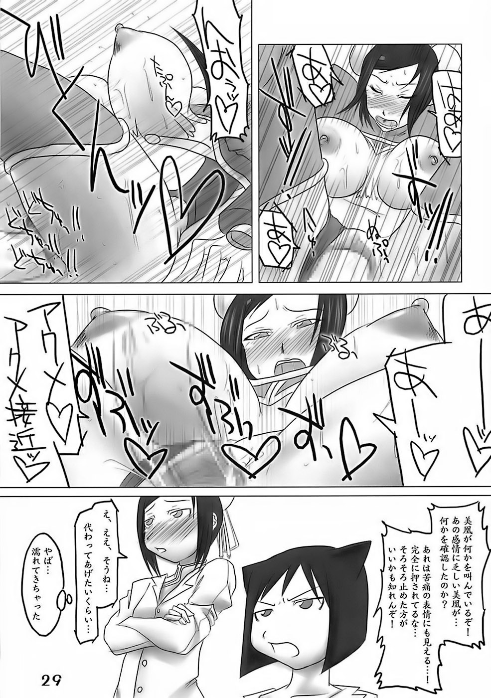 (サンクリ35) [HIGHWAY専務 (まばん, 最後尾)] H専vol. 15 -エロティカル・フィエステリア・ピシシーダ- (アルカナハート)