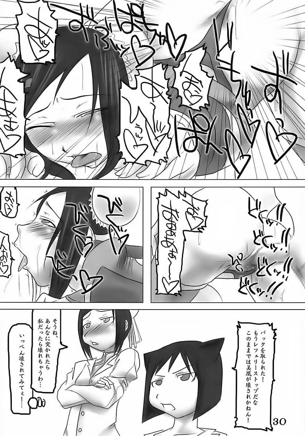 (サンクリ35) [HIGHWAY専務 (まばん, 最後尾)] H専vol. 15 -エロティカル・フィエステリア・ピシシーダ- (アルカナハート)