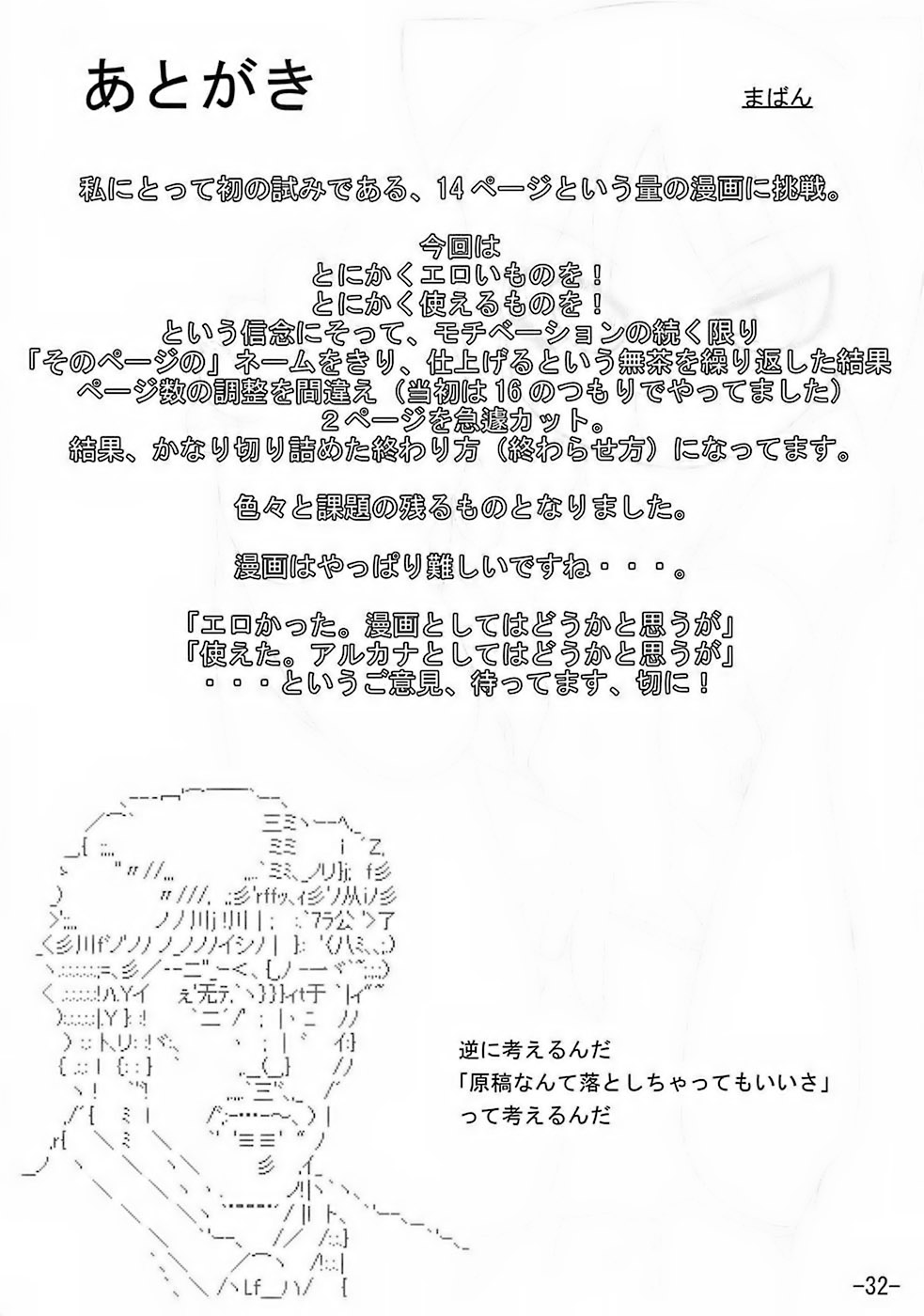 (サンクリ35) [HIGHWAY専務 (まばん, 最後尾)] H専vol. 15 -エロティカル・フィエステリア・ピシシーダ- (アルカナハート)