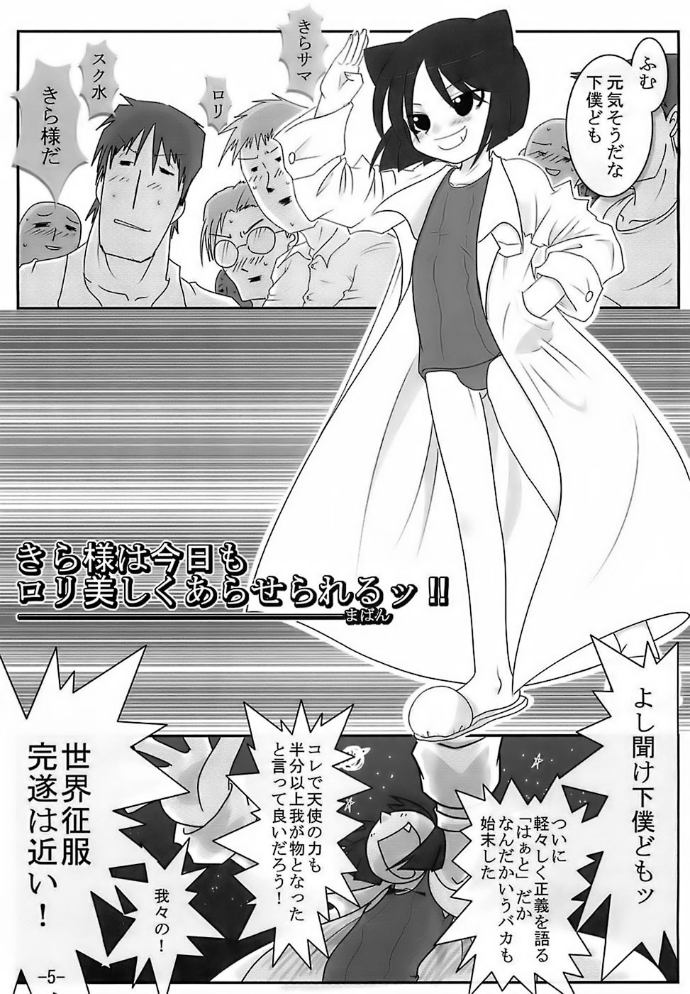 (サンクリ35) [HIGHWAY専務 (まばん, 最後尾)] H専vol. 15 -エロティカル・フィエステリア・ピシシーダ- (アルカナハート)