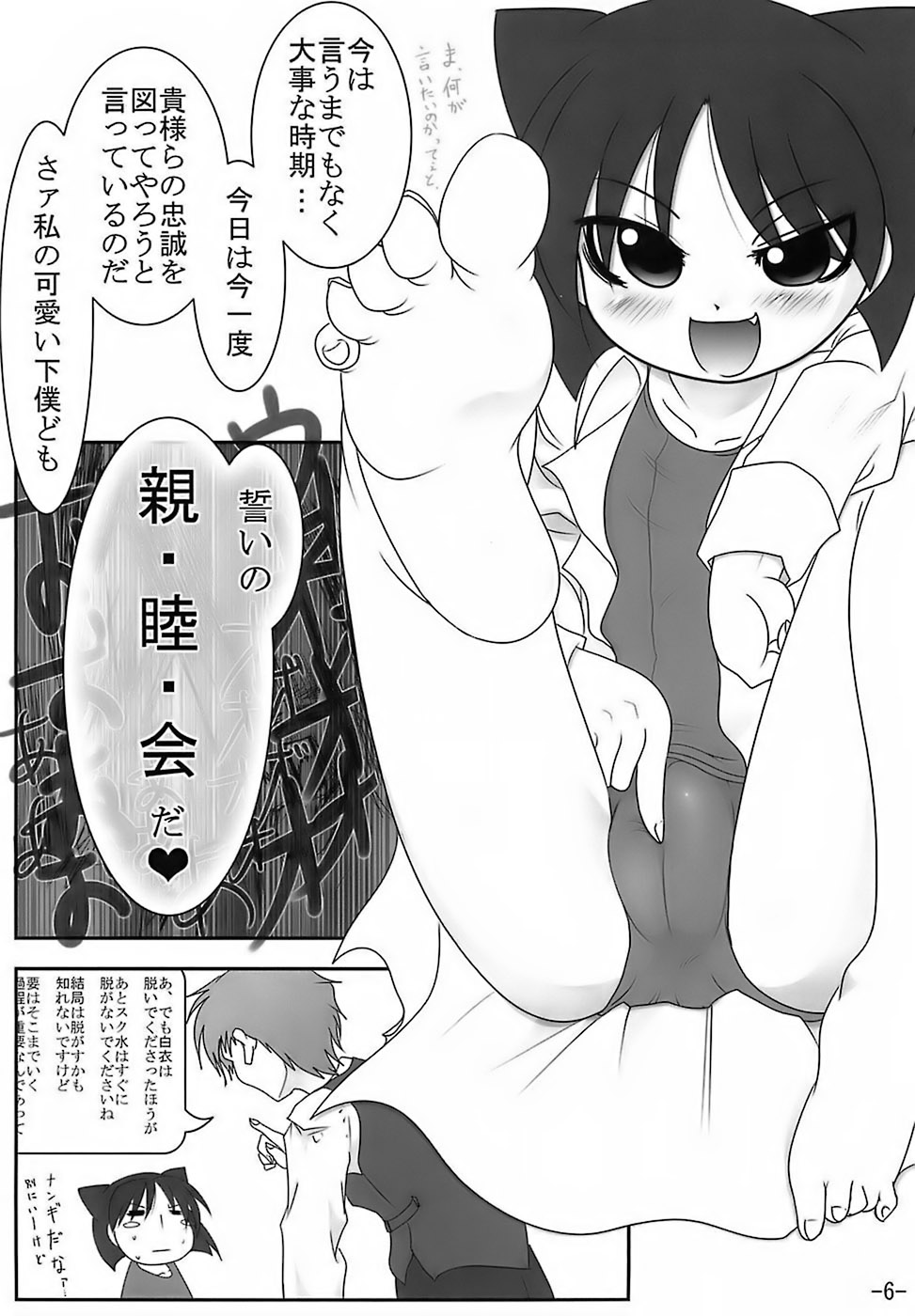 (サンクリ35) [HIGHWAY専務 (まばん, 最後尾)] H専vol. 15 -エロティカル・フィエステリア・ピシシーダ- (アルカナハート)