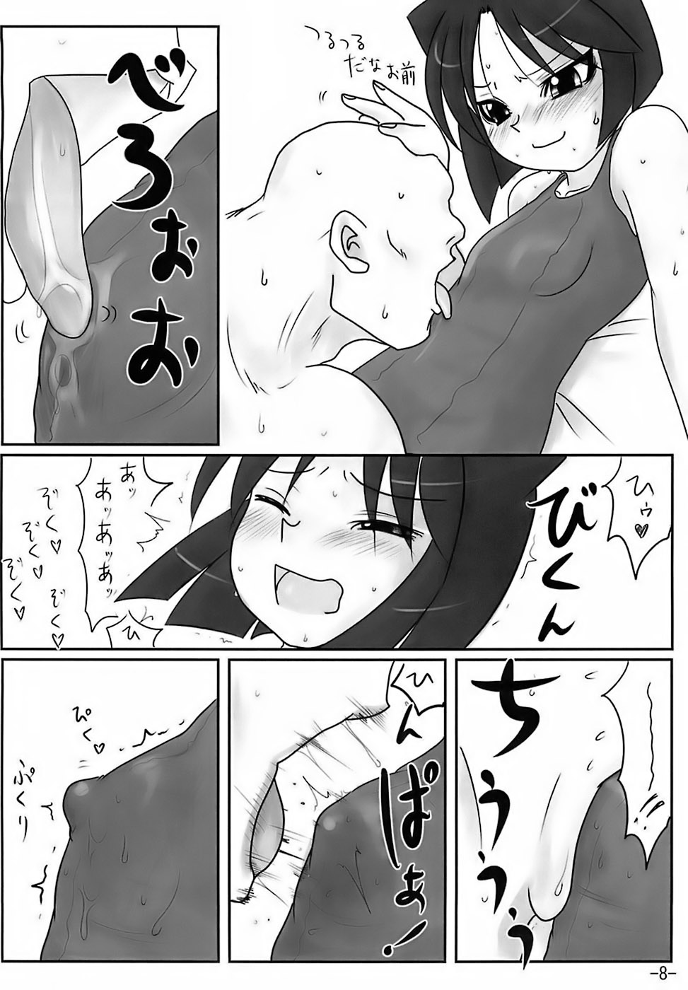 (サンクリ35) [HIGHWAY専務 (まばん, 最後尾)] H専vol. 15 -エロティカル・フィエステリア・ピシシーダ- (アルカナハート)