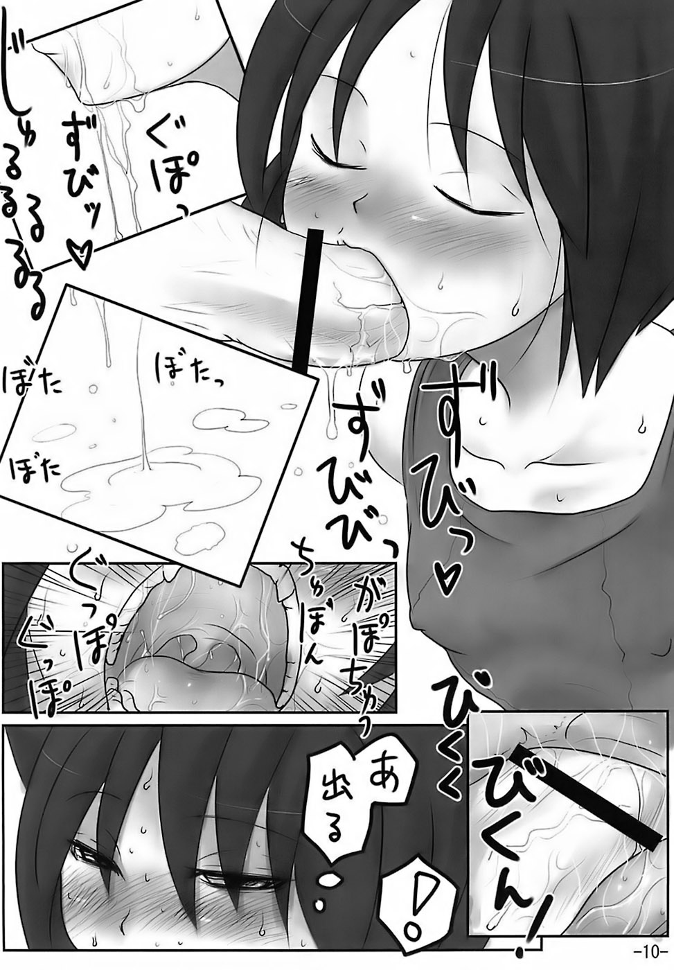 (サンクリ35) [HIGHWAY専務 (まばん, 最後尾)] H専vol. 15 -エロティカル・フィエステリア・ピシシーダ- (アルカナハート)