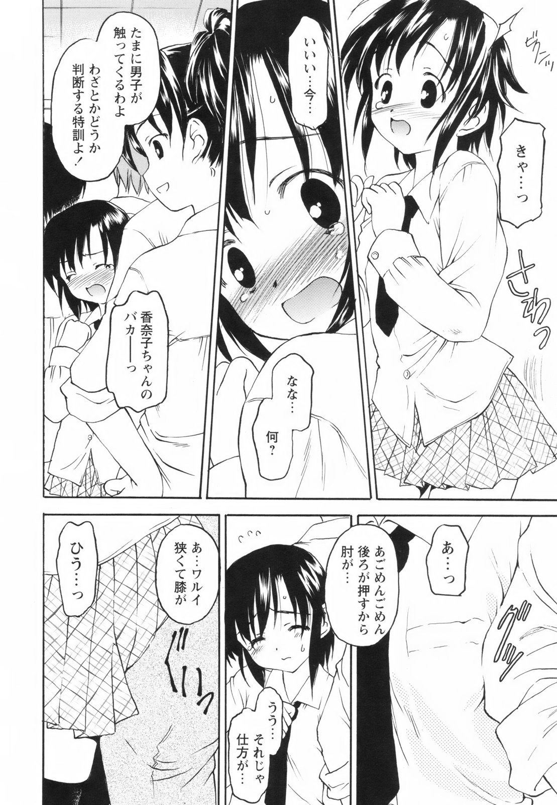 [影乃いりす] たとえば、そんなこともあるかもっ！？