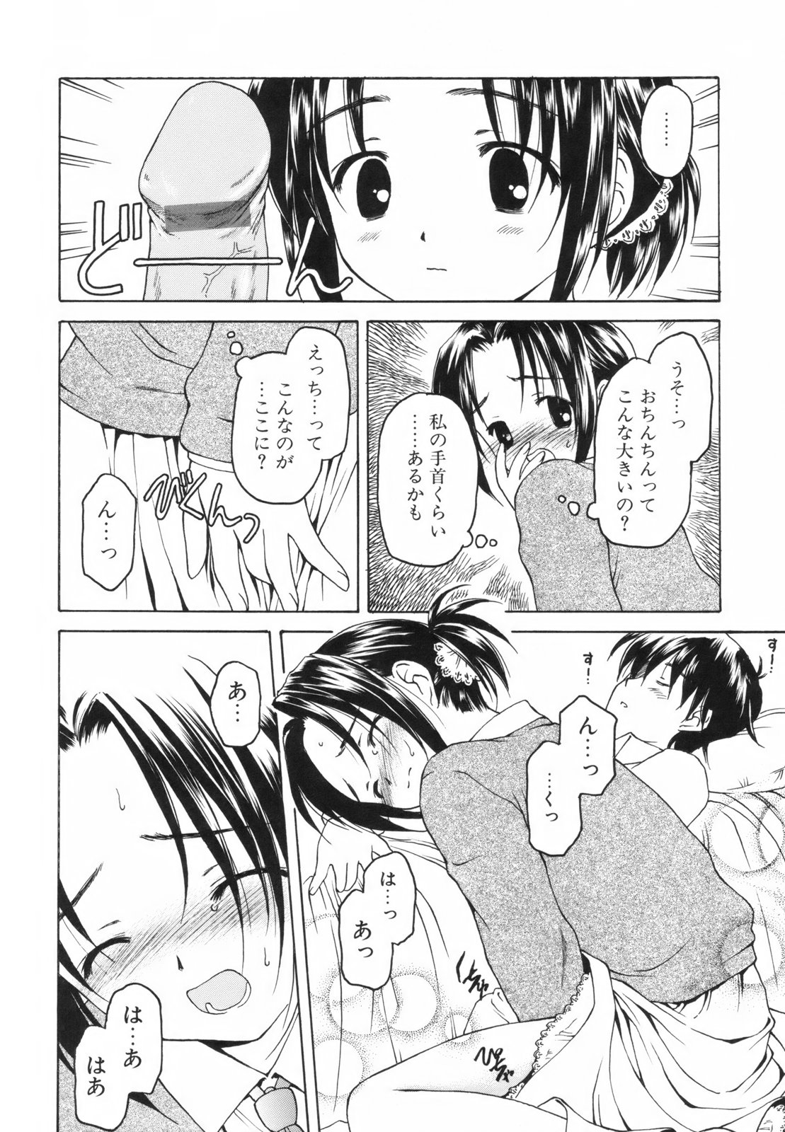 [影乃いりす] たとえば、そんなこともあるかもっ！？