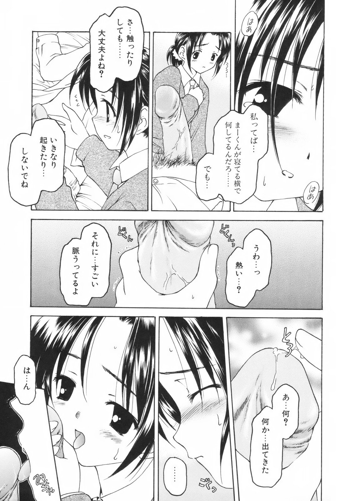 [影乃いりす] たとえば、そんなこともあるかもっ！？