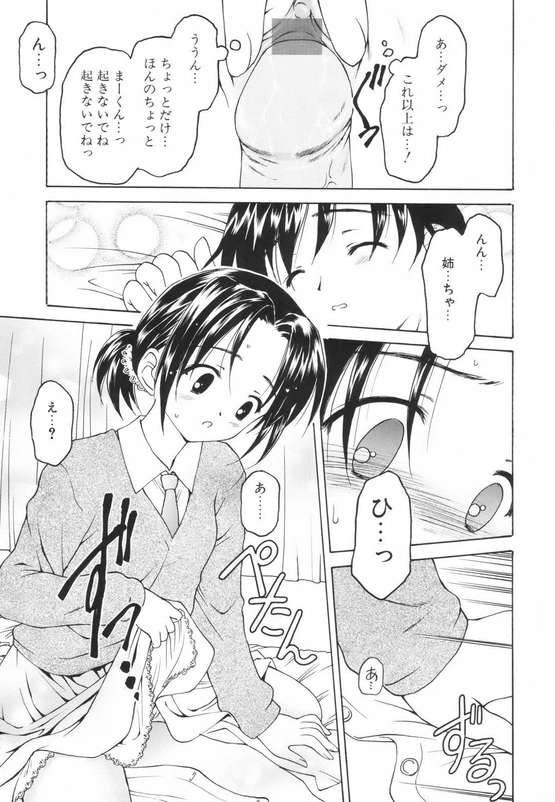 [影乃いりす] たとえば、そんなこともあるかもっ！？