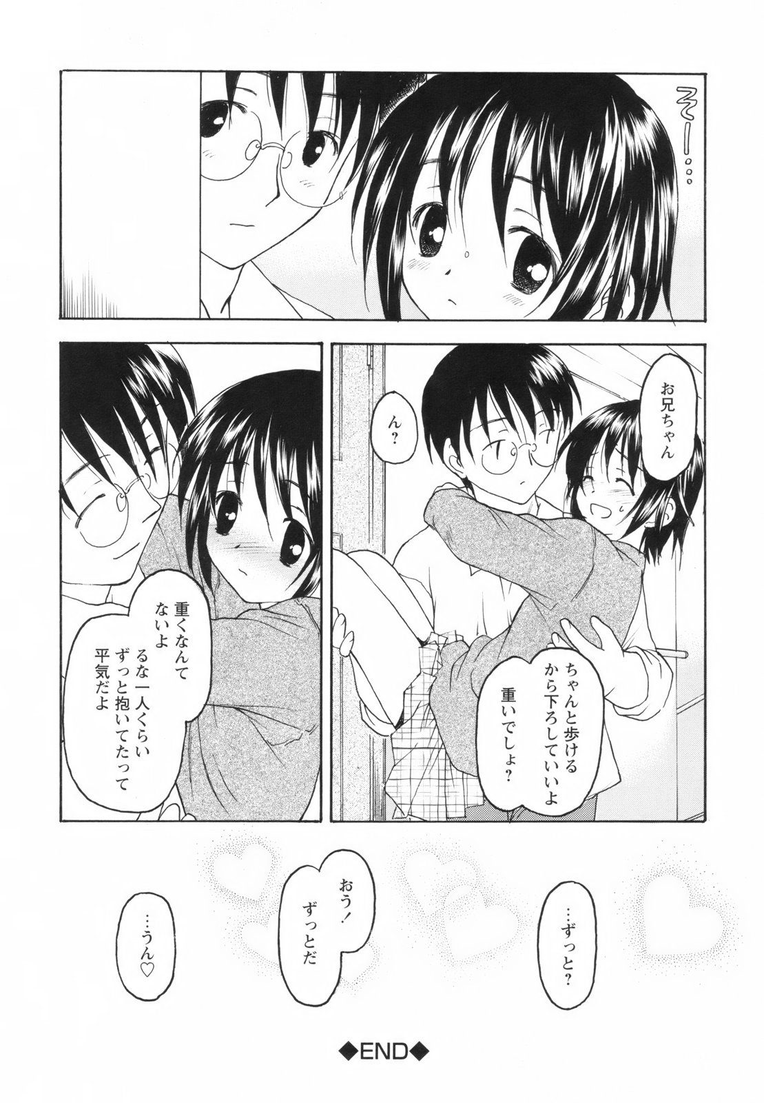 [影乃いりす] たとえば、そんなこともあるかもっ！？